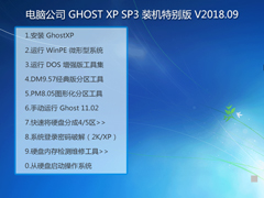 技术员联盟 Ghost Win7 Sp1 x86 装机旗舰版 V11.5